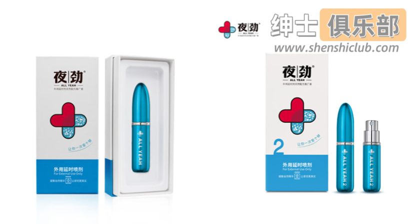 图片[4]- 2025延时喷剂排行榜：真实评测效果与副作用全解析- 绅士俱乐部