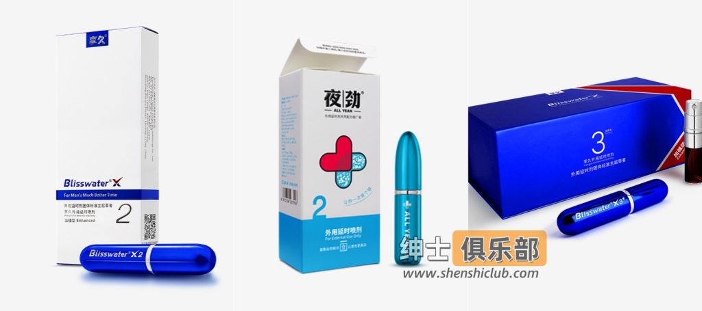 图片[1]- 享久3代+二代狂飙夜劲S2延时喷剂测评：三款热门喷雾真实对比- 绅士俱乐部