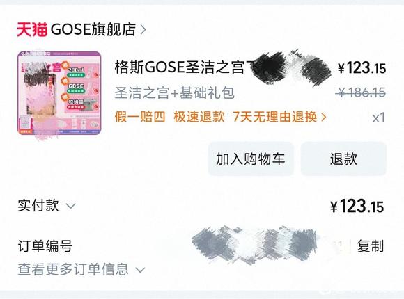 七夕剁手！圣洁之宫直接拿下，老哥们说值不值？- 绅士俱乐部
