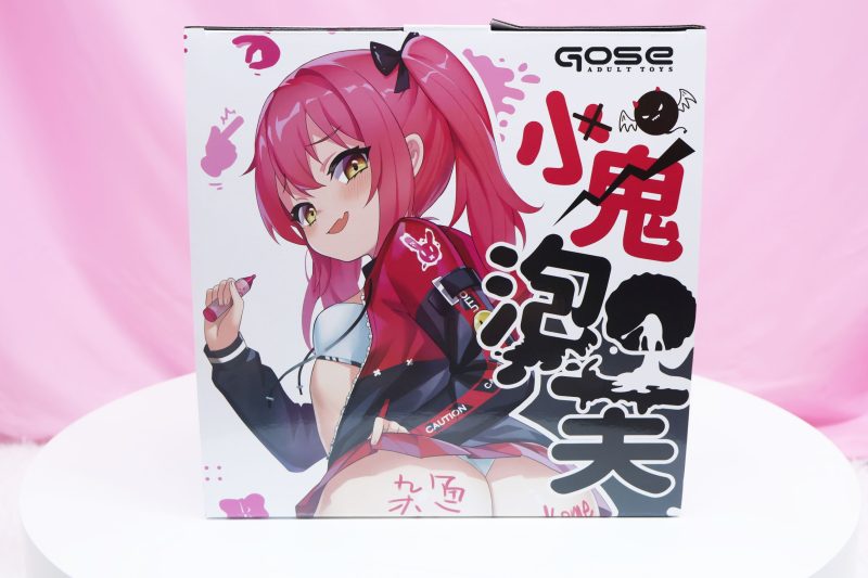 GOSE小鬼泡芙飞机杯测评:软萌臀模,新手入门之选- 绅士俱乐部
