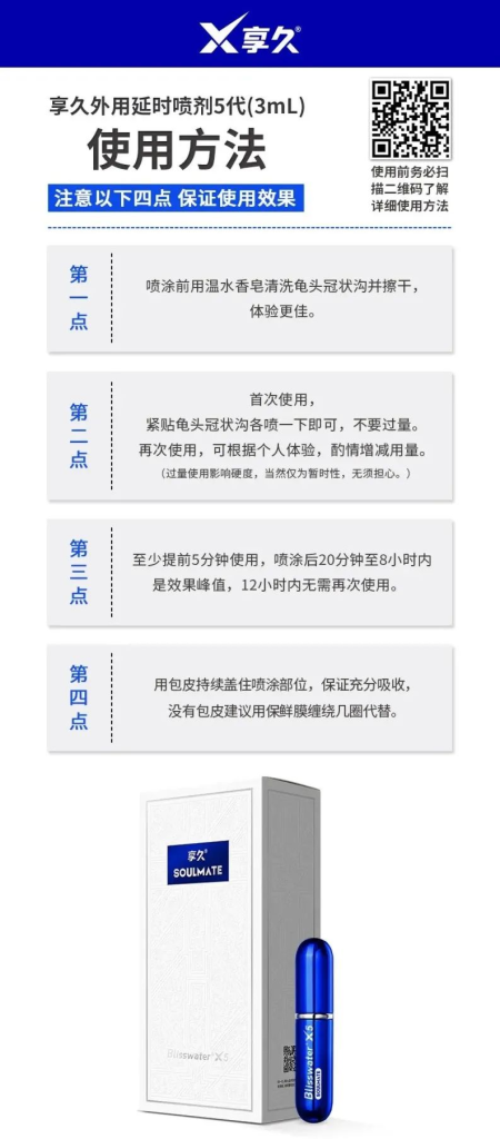 图片[8]- 享久延时喷剂全系列使用指南：魔丸亲测手把手教学- 绅士俱乐部