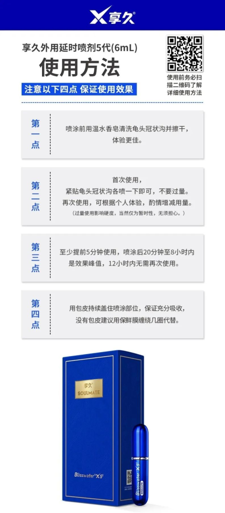 图片[9]- 享久延时喷剂全系列使用指南：魔丸亲测手把手教学- 绅士俱乐部