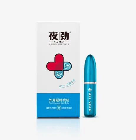 图片[1]- 延时喷剂哪个品牌好？夜劲、享久、黑豹等10+款实测对比（2025最新版）- 绅士俱乐部