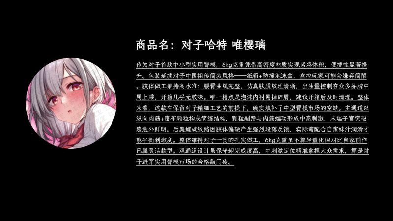 2025臀模与半身飞机杯产品测评指南- 绅士俱乐部