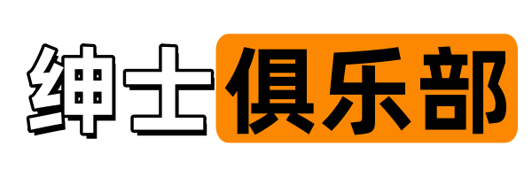 绅士俱乐部 - 专业测评飞机杯、延时喷剂等男性情趣用品的推荐平台