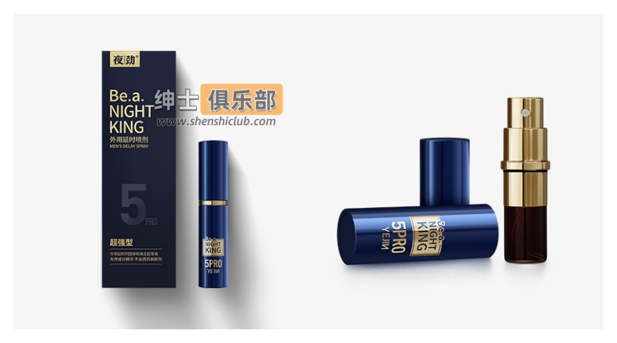 图片[1]- 夜劲5代延时喷剂测评：性价比黑马还是平替之王？- 绅士俱乐部