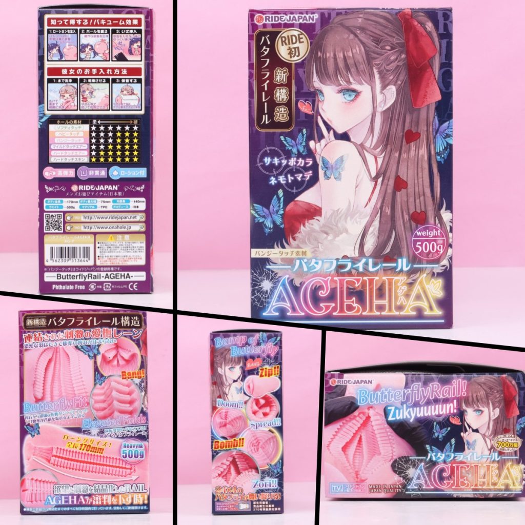 Ride Japan蝴蝶螺旋飞机杯包装正面图