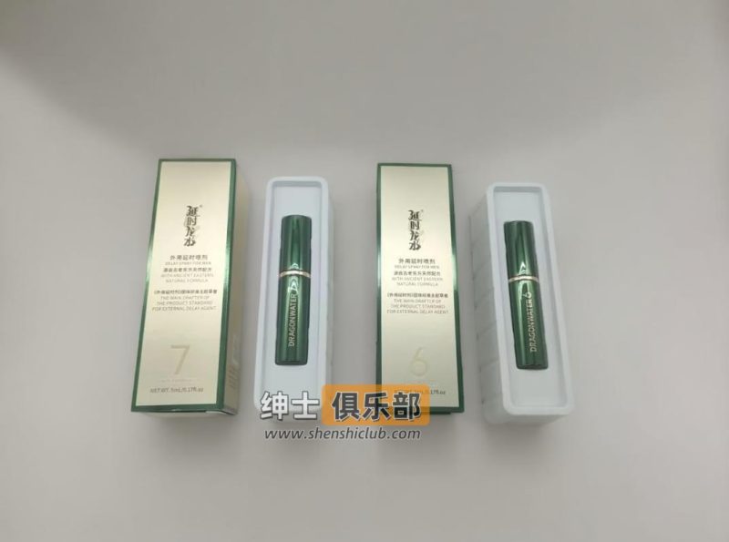 延时喷剂龙水6代/7代评测：龙水超强与享久2代的最佳平替！- 绅士俱乐部