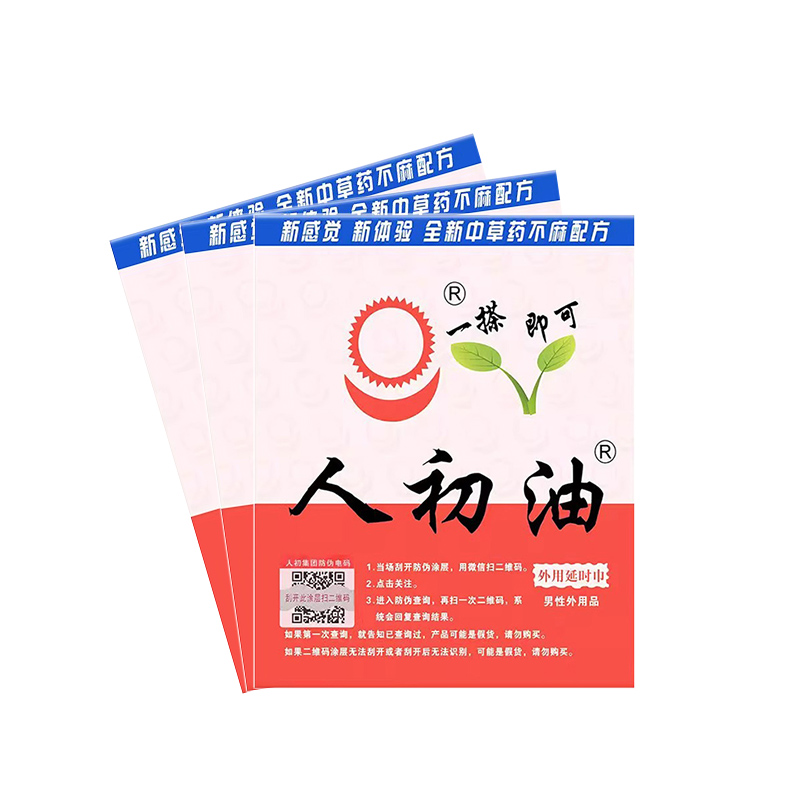图片[4]- 延时湿巾哪个牌子好用：夜劲、人初油谁更稳？五大品牌实测告诉你- 绅士俱乐部