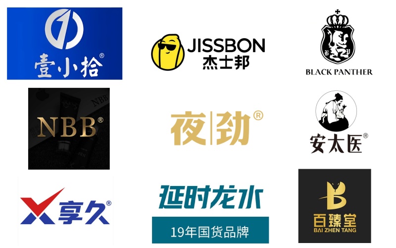 2025 年度延时喷剂品牌口碑排行榜TOP10:享久、夜劲、龙水强势领跑- 绅士俱乐部
