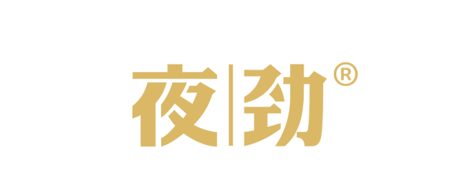 夜劲LOGO