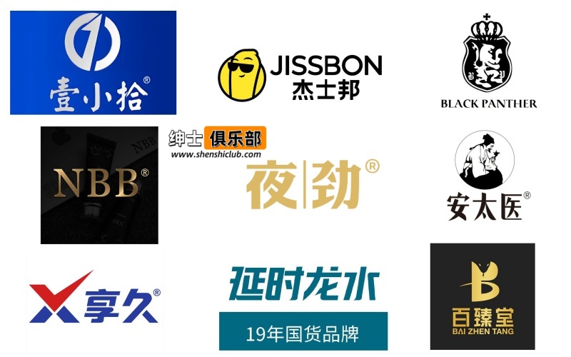 图片[1]- 2025 年度延时喷剂品牌口碑排行榜TOP10：享久、夜劲、龙水强势领跑- 绅士俱乐部