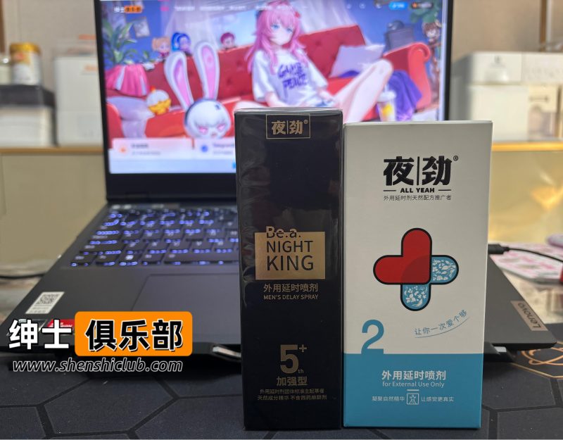 夜劲5代加强型延时喷剂深度实测:性价比天花板?夜劲 S2 的最佳平替来了- 绅士俱乐部