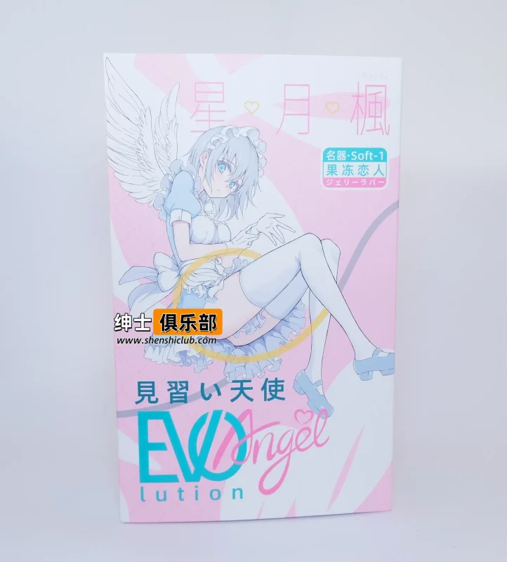 Evolution Angel 星月枫飞机杯评测:枫与铃正版联名值不值?- 绅士俱乐部
