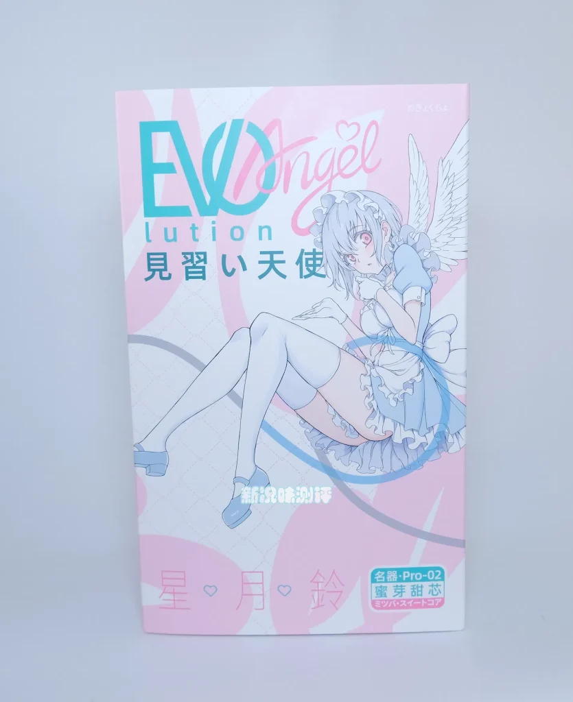 图片[1]- Evolution angel 星月铃飞机杯评测：枫与铃IP还原度如何？- 绅士俱乐部
