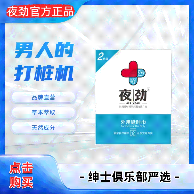 图片[1]- 男性延时湿巾是什么？怎么用？真有副作用吗？- 绅士俱乐部