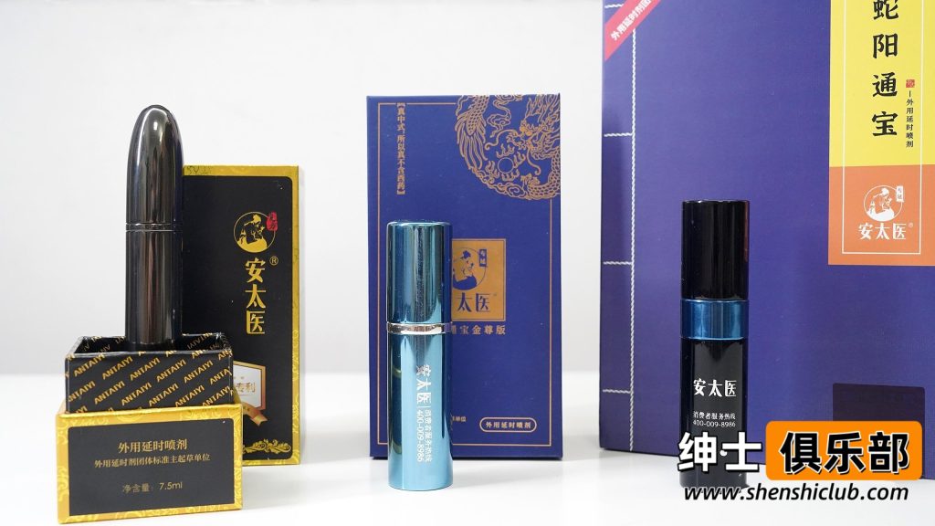 图片[2]- 安太医延时喷剂系列测评：用对是神器，用猛是真翻车- 绅士俱乐部