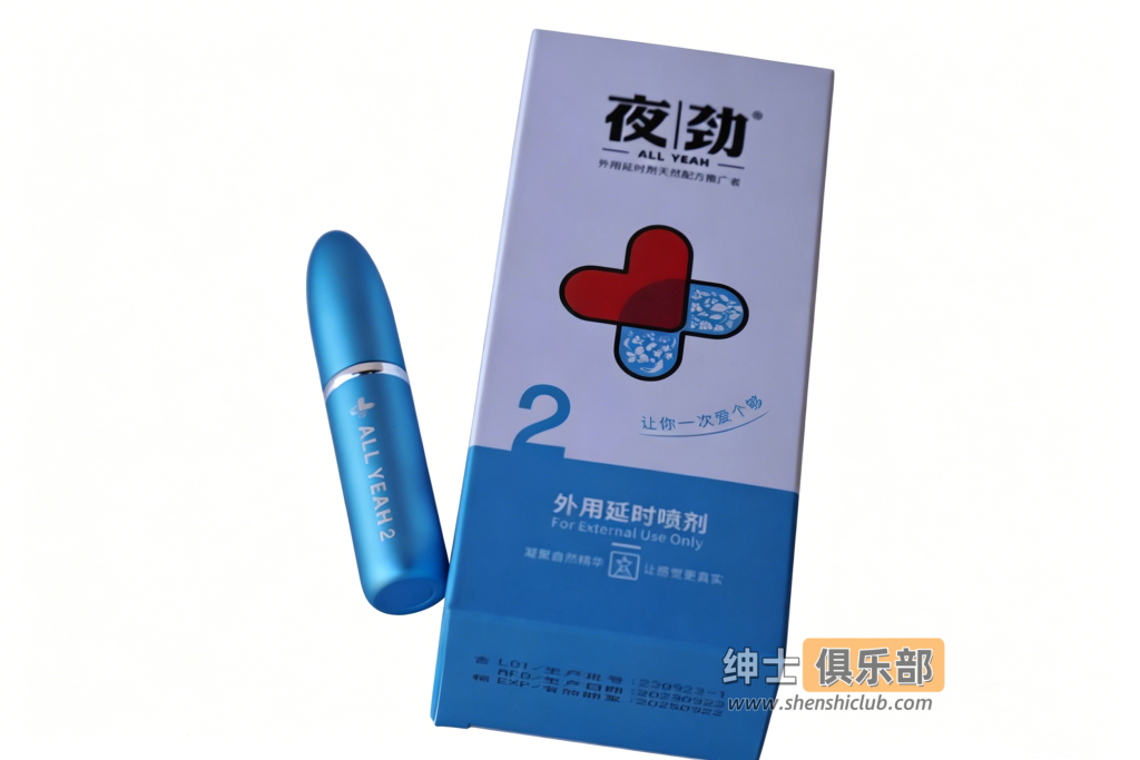 图片[6]- 2026热门延时喷剂真人横评，夜劲S2、2H2D、黑豹3真实测评- 绅士俱乐部
