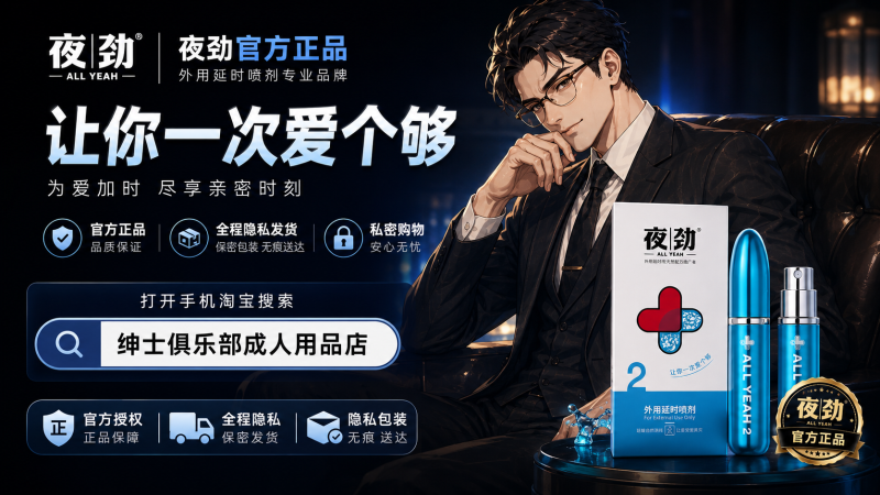 6个延时技巧,让你啪满30分钟- 绅士俱乐部