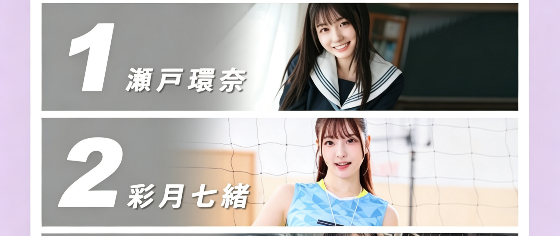 FANZA七月排行榜公布!瀬戸環奈成功卫冕,河北彩花、石川澪却遭两大黑马围攻!- 绅士俱乐部