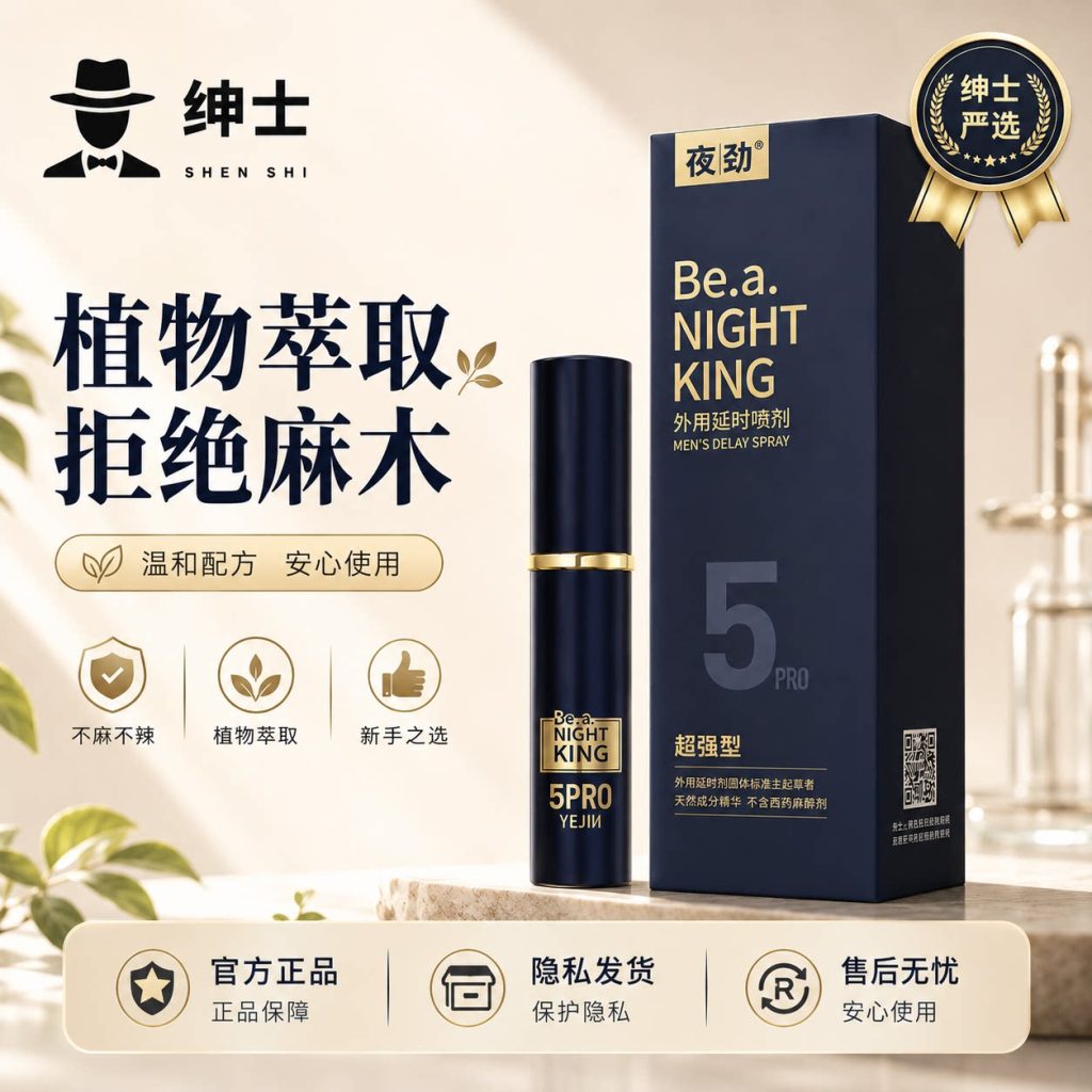 夜劲5代加强款超强款